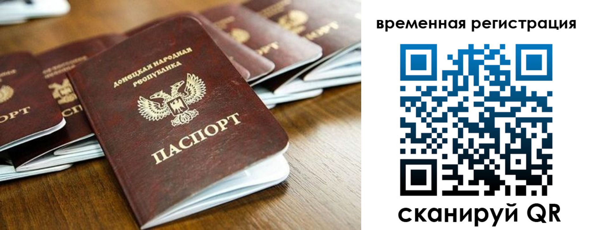 регистрация в Пушкино
