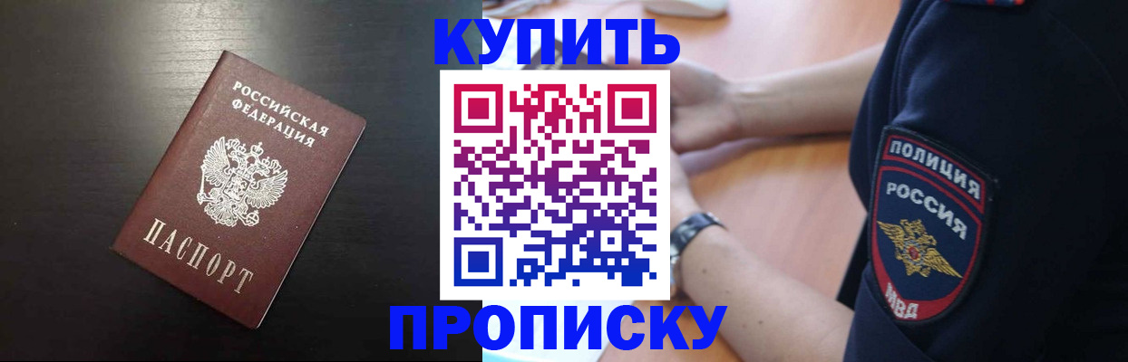 временная регистрация поиск в Пушкино
