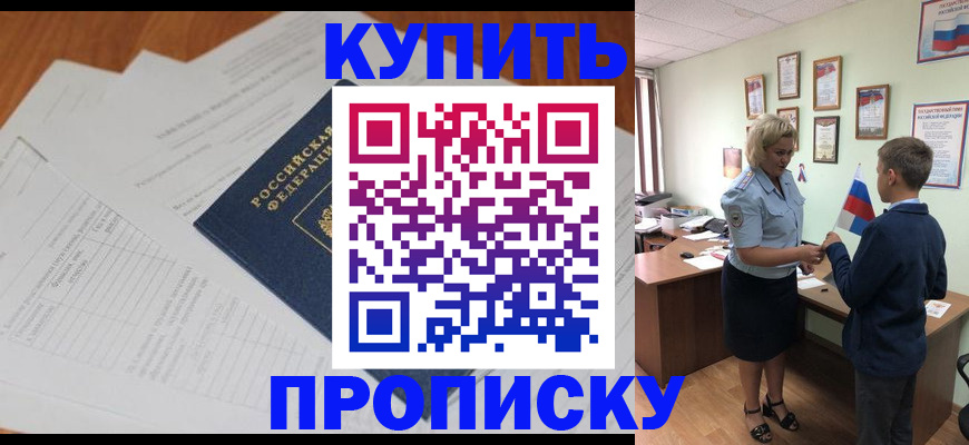 временная регистрация законно в Пушкино